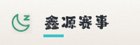 合作伙伴